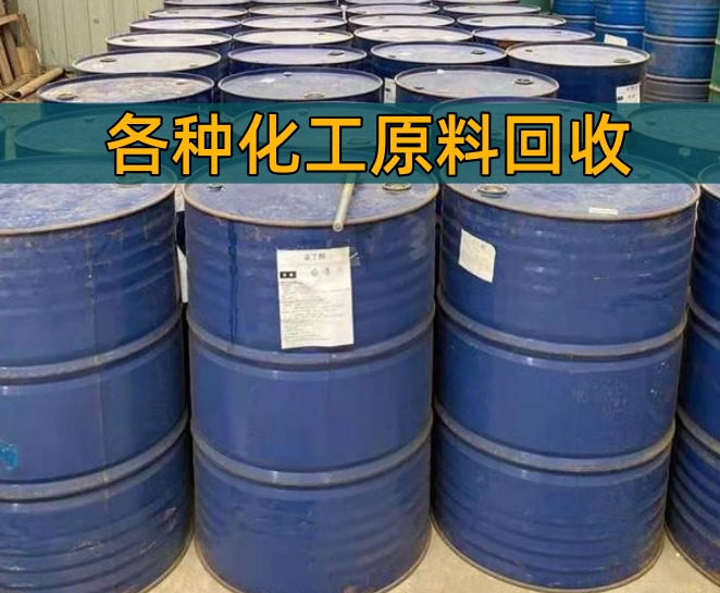 信阳市香精染料回收回收橡胶厂原材料 - 价格